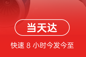 嫩江墨尔根航空快运航空货运公司【机场